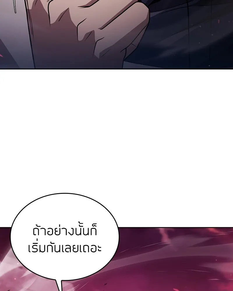 Clever Cleaning Life Of The Returned Genius Hunter ส_ดยอดฮ_นเตอร_สายคล_น ตอนที่ ตอนที่ 82 รูปที่ 68