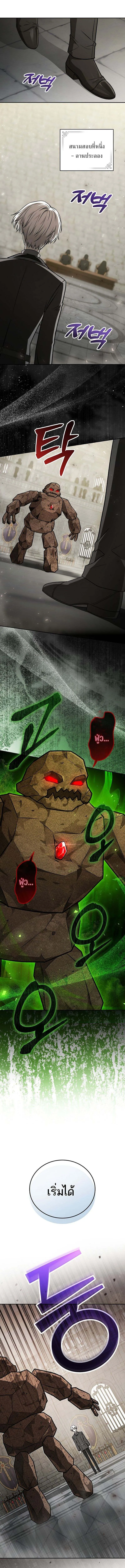 Concept Grasping Magic Genius อ_จฉร_ยะเวทมนตร_ ผ_ไขความล_บแห_งมานา ตอนที่ ตอนที่ 22 รูปที่ 18