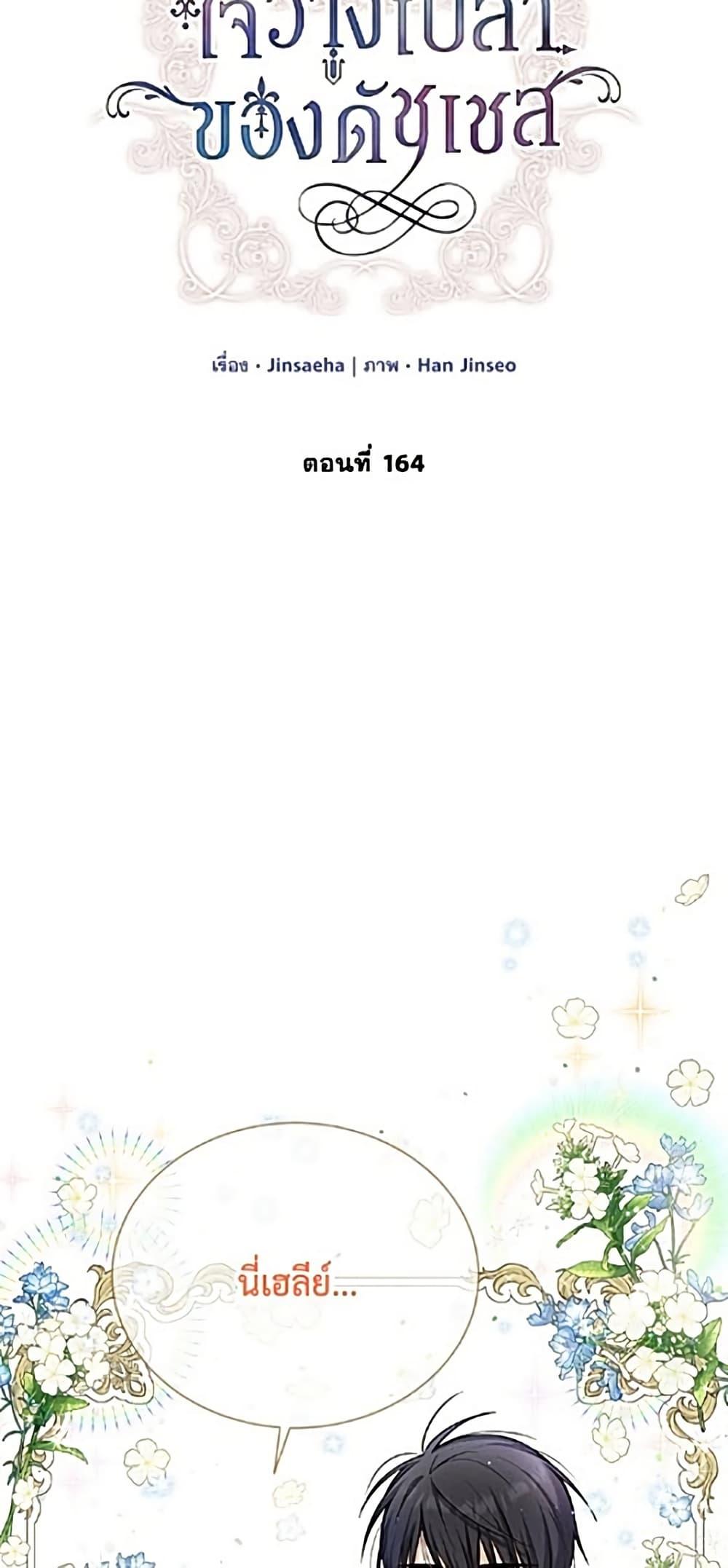 Manga-lc-com อ่านมังงะ อ่านการ์ตูน ออนไลน์ ฟรี The Soulless Duchess ตอนที่ 1 2 3 4 5 6 7 8 9 10 11 12 13 14 ฟรี ไม่มีโฆษณา Manga-lc - อ่าน มังงะ อ่าน การ์ตูน ออนไลน์ อ่านมังงะ ฟรี