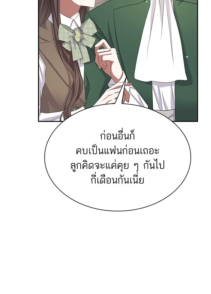 อดีตภรรยาของพระเอกหนุ่มจอมคลั่งรัก ตอนที่ 45 รูปที่ 50