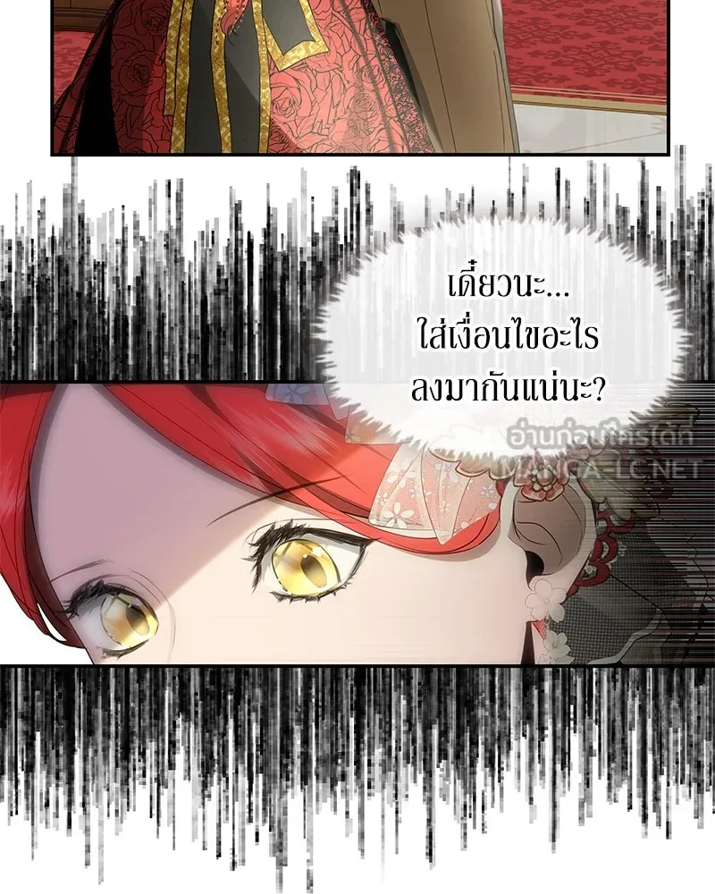 ขอบคุณที่หักหลัง ตอนที่ 20 รูปที่ 9