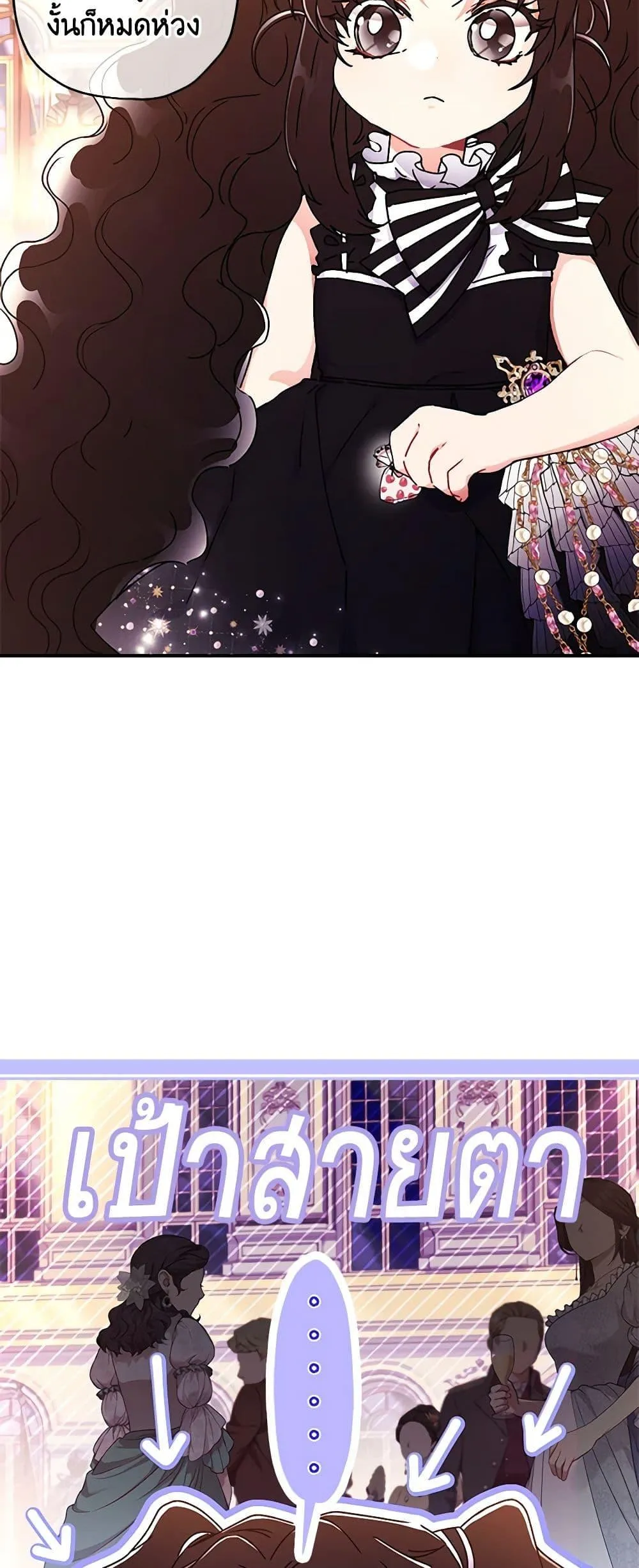 I Became the Male Lead_s Adopted Daughter ฉ_นกลายเป_นล_กสาวบ_ญธรรมของท_านดย_ก ตอนที่ ตอนที่ 93 รูปที่ 6