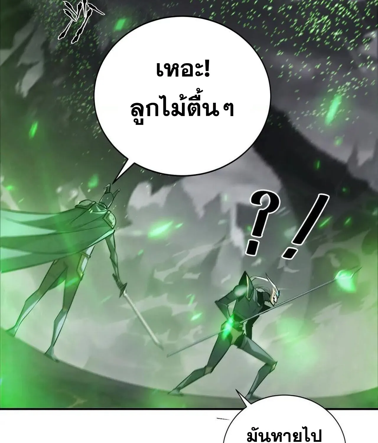 Unparalleled in the Online Gaming World ยอดคน ณ โลกออนไลน_ ตอนที่ ตอนที่ 42 รูปที่ 13