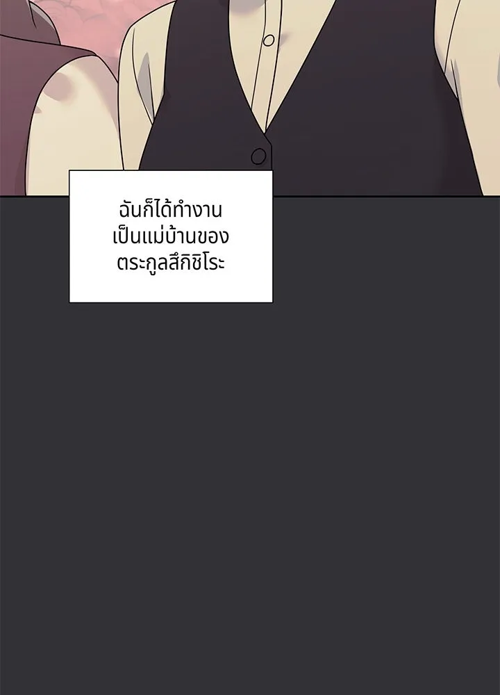 เพลิงแค้นผลาญใจ ตอนที่ 18 รูปที่ 56