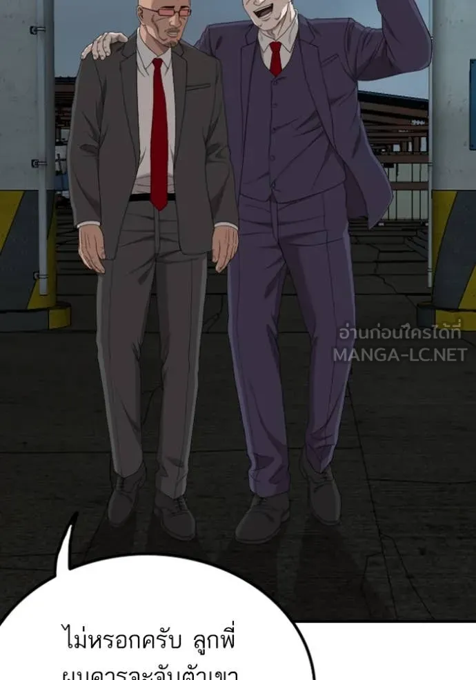 BAD GUY ตอนที่ 253 รูปที่ 66