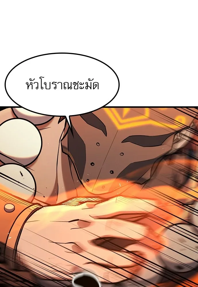 นักล่าฆ่าเพื่อรอด ตอนที่ 21 รูปที่ 101