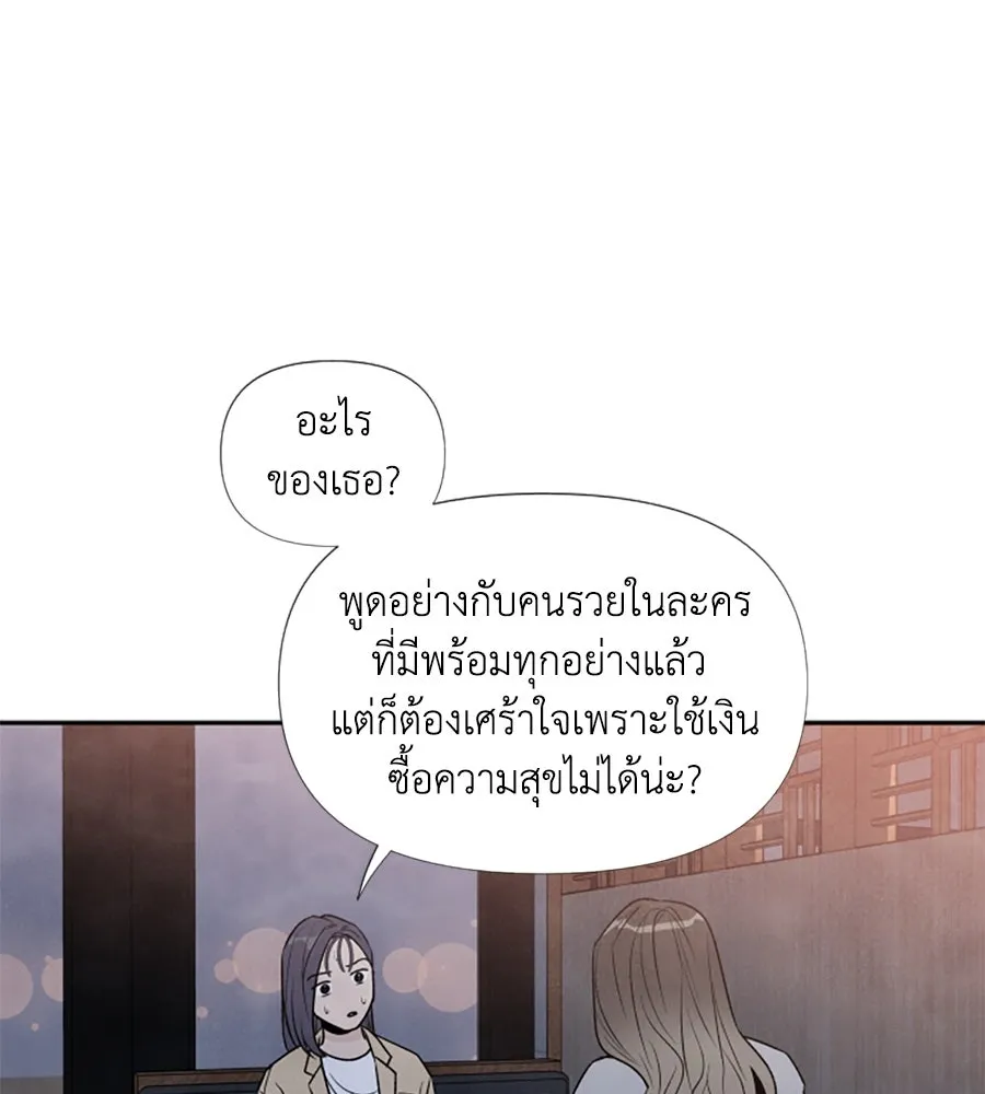 เหตุผลของคนไม่อยากอยู่ ตอนที่ 31 รูปที่ 40