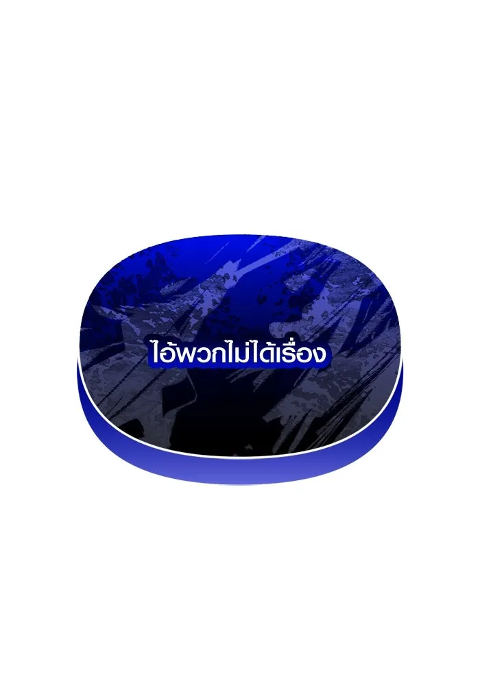 พลิกชะตาคว้าไอเทมระดับเทพ ตอนที่ 49 พันธมิตรที่ไม่เต็มใจ รูปที่ 116