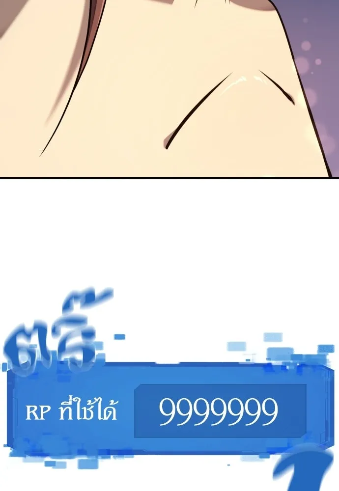 ยอดสถาปนิกผู้พิทักษ์อาณาจักร ตอนที่ 210 (ตอนจบ) รูปที่ 191