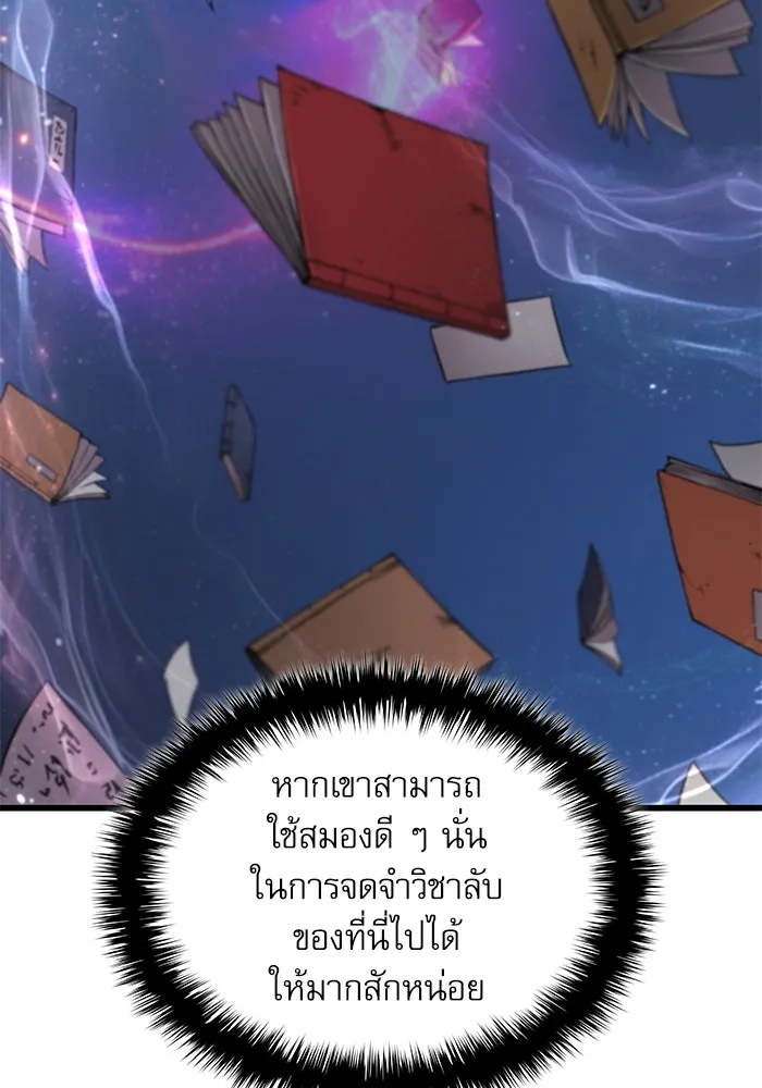ลับลางลวง ตอนที่ 67 คลังสมบัติลับ รูปที่ 139