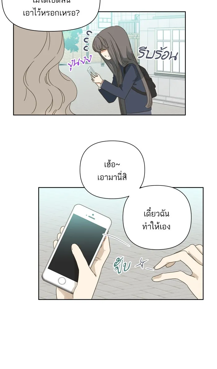 ฉันมันร้าย หรือเพราะโลกไม่น่ารัก ตอนที่ 51 รูปที่ 35