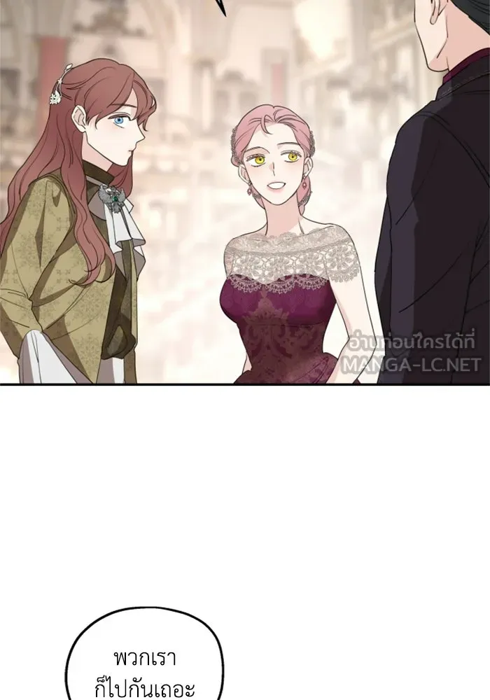 ครอบครัวสามีเห็นทีจะคลั่งรัก ตอนที่ 43 รูปที่ 123