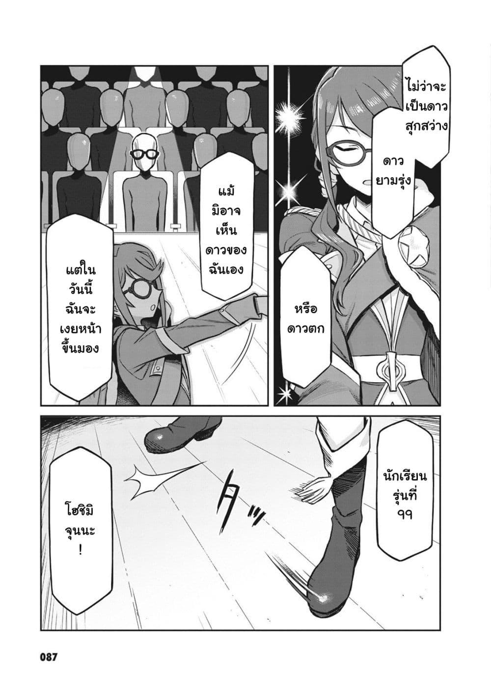Manga-lc-com อ่านมังงะ อ่านการ์ตูน ออนไลน์ ฟรี Shoujo☆Kageki Revue Starlight Comic Anthology Nine Stories ตอนที่ 1 2 3 4 5 6 7 8 9 10 11 12 13 14 ฟรี ไม่มีโฆษณา Manga-lc - อ่าน มังงะ อ่าน การ์ตูน ออนไลน์ อ่านมังงะ ฟรี