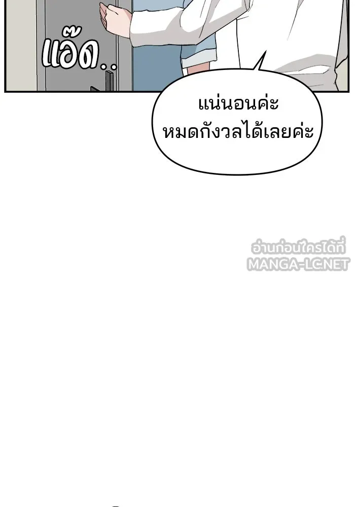 ห้องเรียนสาวแสบ ตอนที่ 97 (ตอนจบ) รูปที่ 42