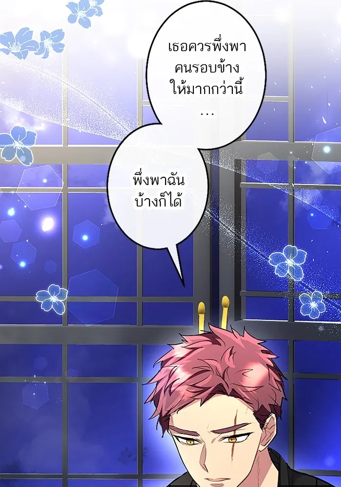 คุณหนูย้อนเวลามาเป็นอัศวิน ตอนที่ 84 รูปที่ 35