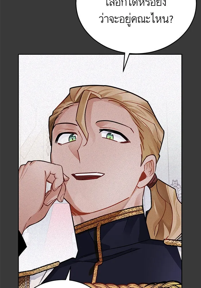 บุตรีดยุกขอไม่แต่งงานbrกับหนุ่มในฝัน ตอนที่ 8 รูปที่ 64