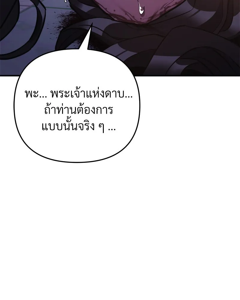 สัปดาห์นี้งดอัปตอนใหม่ ตอนที่ 68 รูปที่ 115
