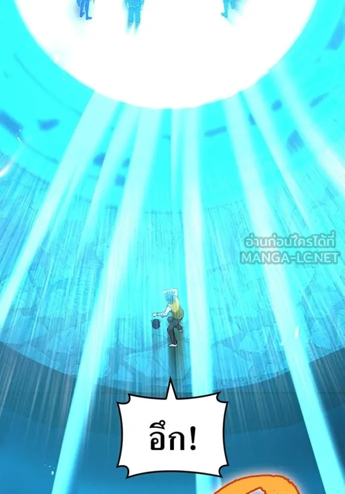 ฮันเตอร์สกิลโกง ตอนที่ 66 รูปที่ 125