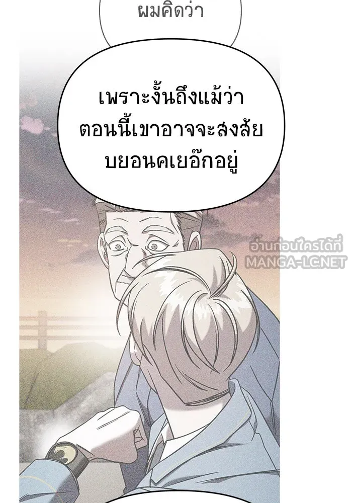 วายร้ายก็อยากมีรัก ตอนที่ 11 รูปที่ 18