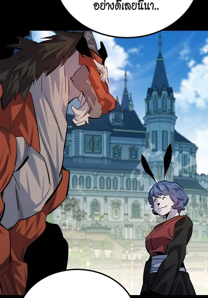 แยกร่างล่าอัตโนมัติ ตอนที่ 119 รูปที่ 122