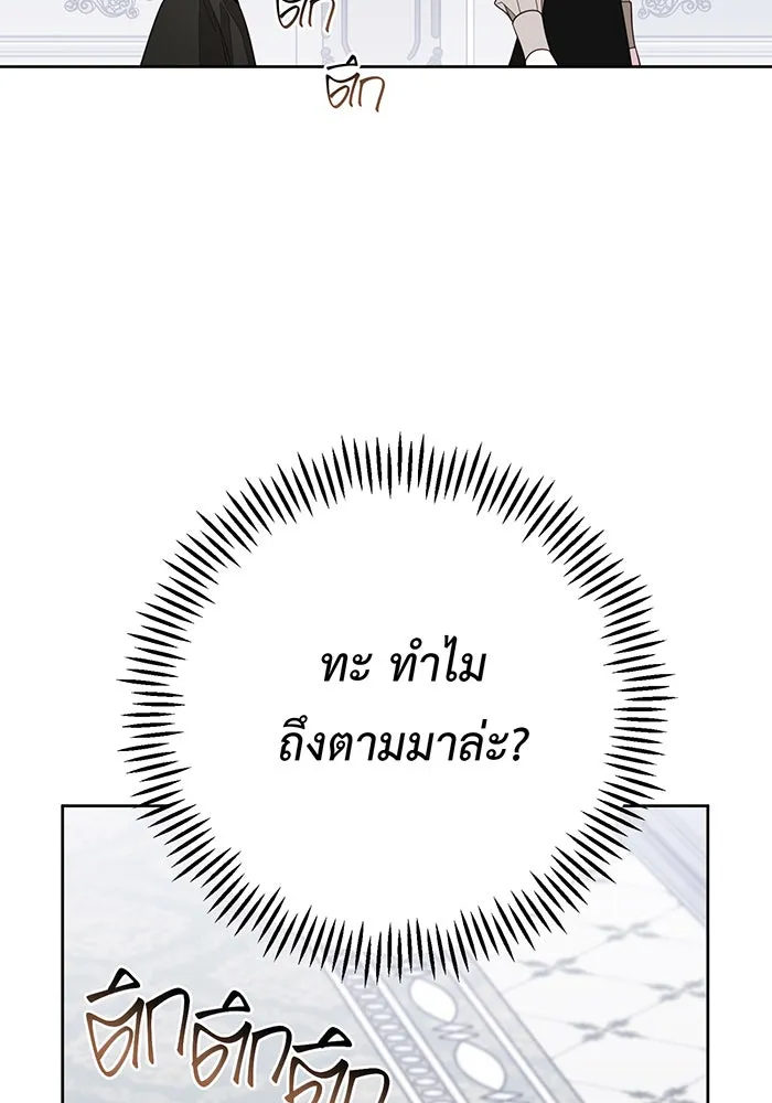 หนูน้อยทรราช ตอนที่ 88 รูปที่ 80