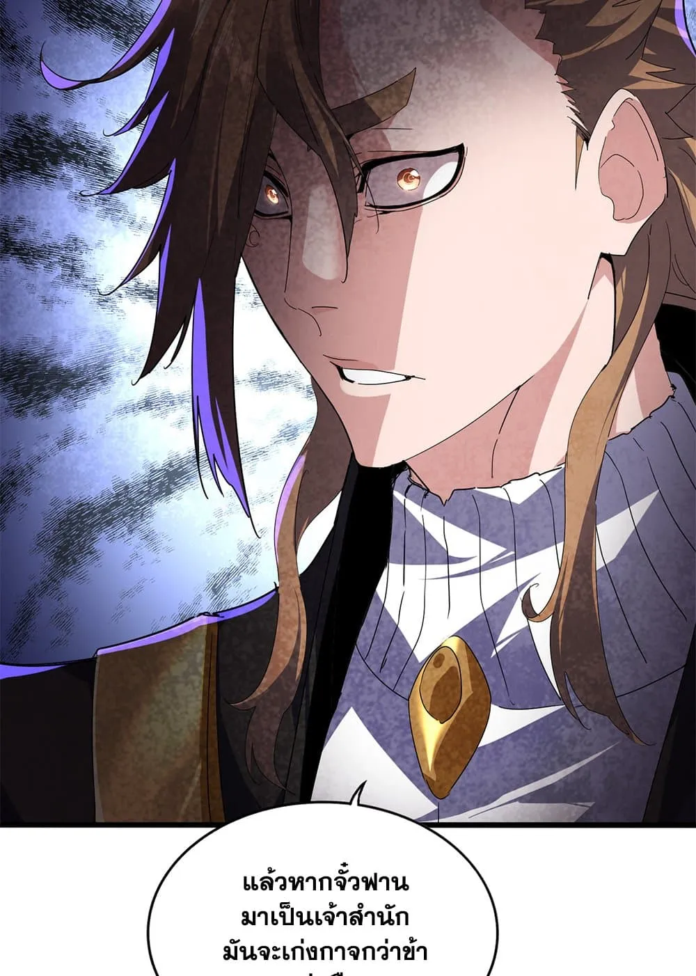 Magic Emperor ราชาจอมเวทย_ ตอนที่ ตอนที่ 856 รูปที่ 27