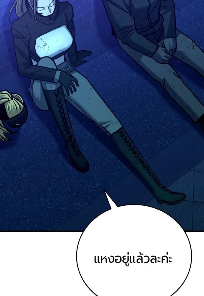 มือพิพากษา ตอนที่ 32 รูปที่ 140