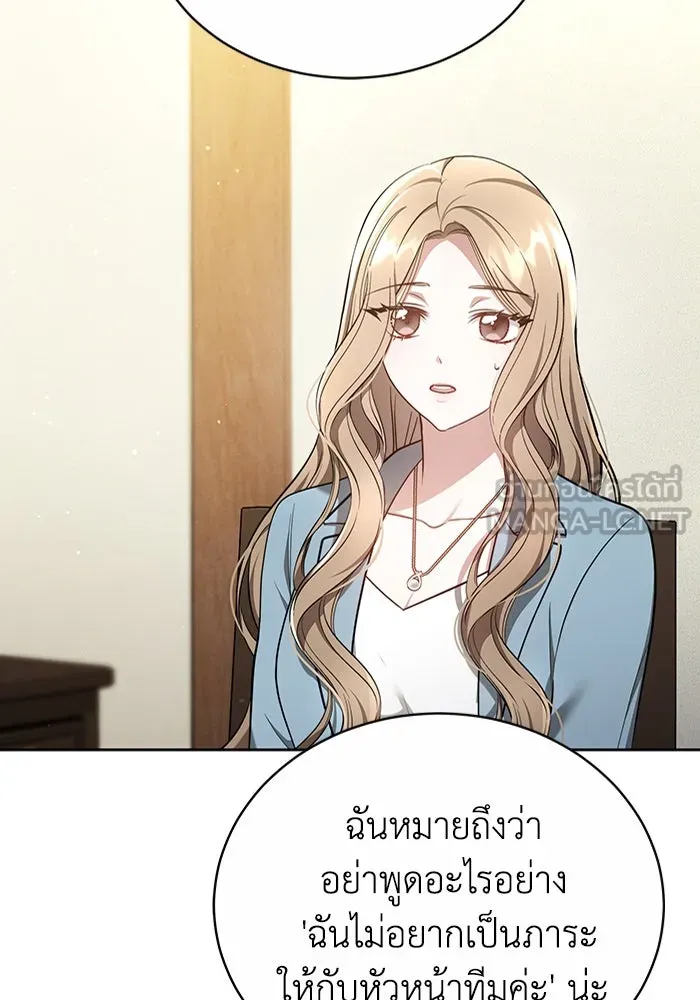 ละลายรักให้ล้นใจ ตอนที่ 9 รูปที่ 6
