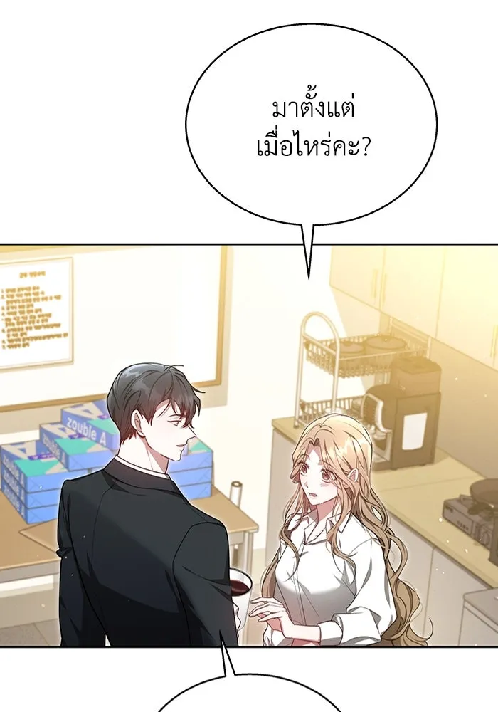 ละลายรักให้ล้นใจ ตอนที่ 10 รูปที่ 46