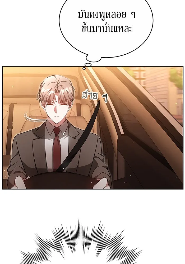 ละลายรักให้ล้นใจ ตอนที่ 15 รูปที่ 26