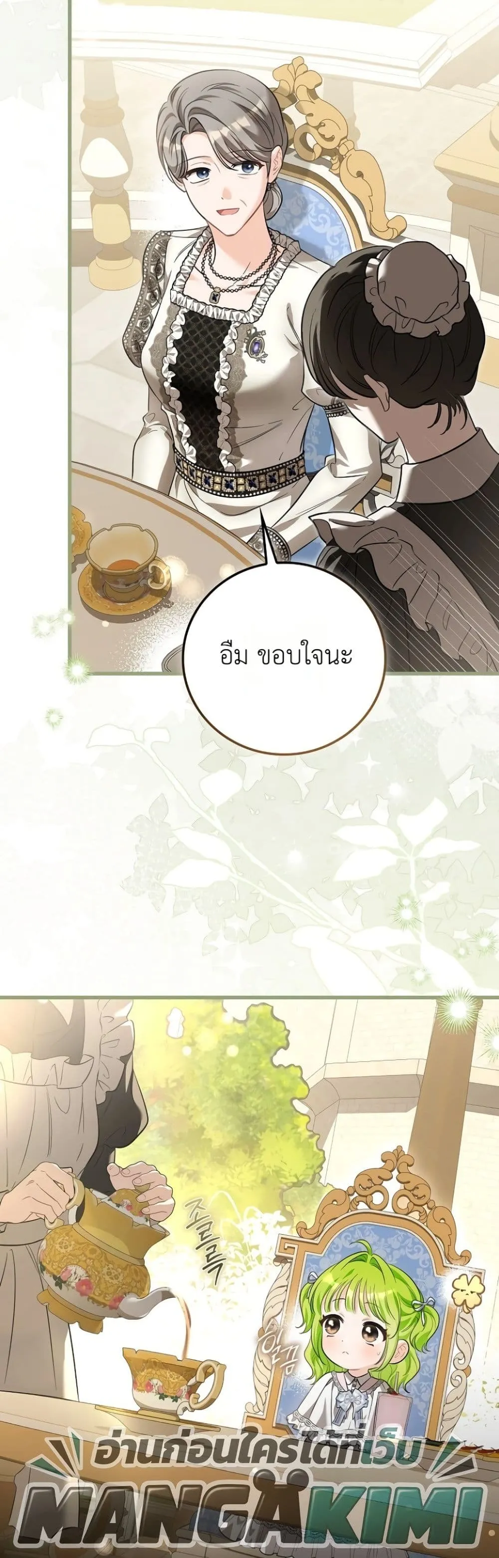 Manga-lc-com อ่านมังงะ อ่านการ์ตูน ออนไลน์ ฟรี The Baby Sprout Blooming in the Villainous Duke’s Family ตอนที่ 1 2 3 4 5 6 7 8 9 10 11 12 13 14 ฟรี ไม่มีโฆษณา Manga-lc - อ่าน มังงะ อ่าน การ์ตูน ออนไลน์ อ่านมังงะ ฟรี