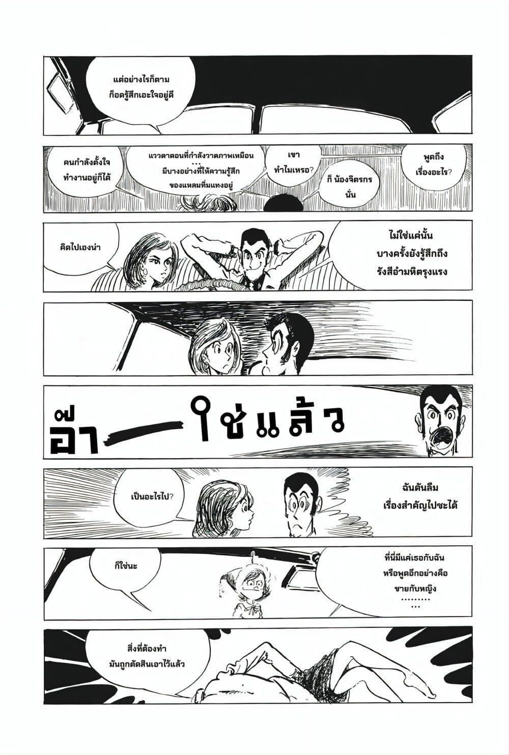 Manga-lc-com อ่านมังงะ อ่านการ์ตูน ออนไลน์ ฟรี Lupin the third ตอนที่ 1 2 3 4 5 6 7 8 9 10 11 12 13 14 ฟรี ไม่มีโฆษณา Manga-lc - อ่าน มังงะ อ่าน การ์ตูน ออนไลน์ อ่านมังงะ ฟรี