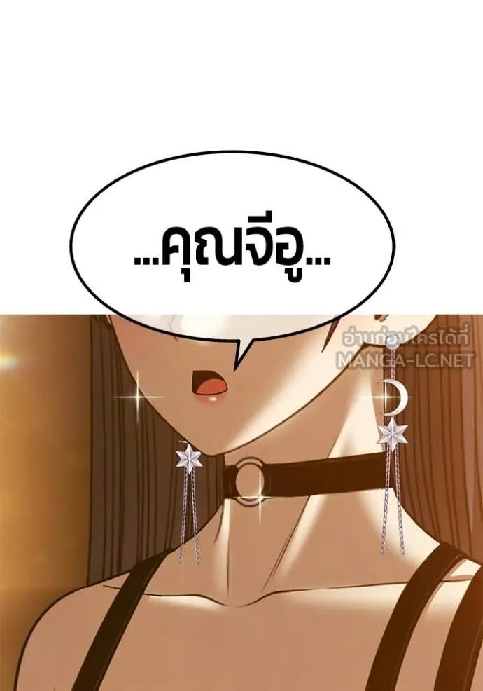 +99 ท่อนไม้ ตอนที่ 185 รูปที่ 11