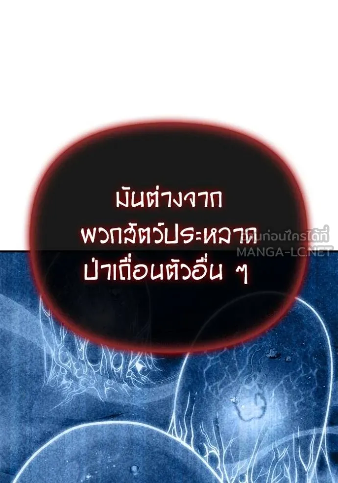 เกมของยอดมนุษย์ ตอนที่ 143 รูปที่ 155