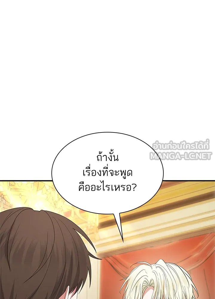 อดีตภรรยาของพระเอกหนุ่มจอมคลั่งรัก ตอนที่ 58 รูปที่ 15