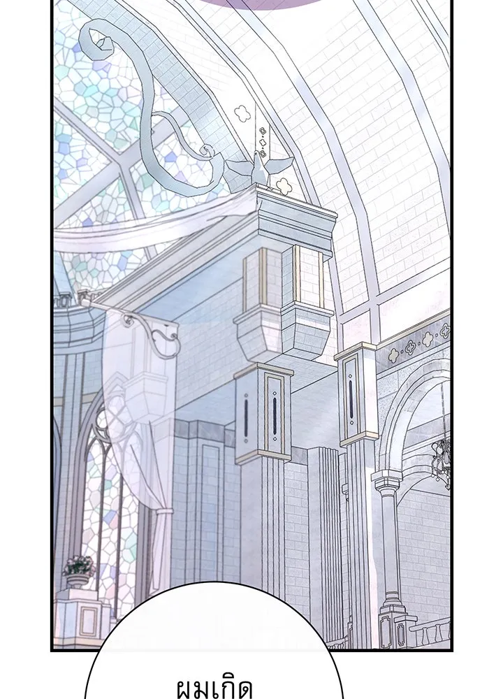 นางร้ายที่ไหนจะมีคุณธรรม ตอนที่ 114 รูปที่ 133