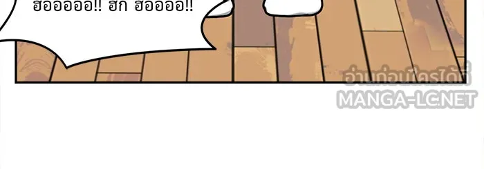 ช่วยเปลี่ยนฉันที ตอนที่ 43. แบซอนจู 9 รูปที่ 75