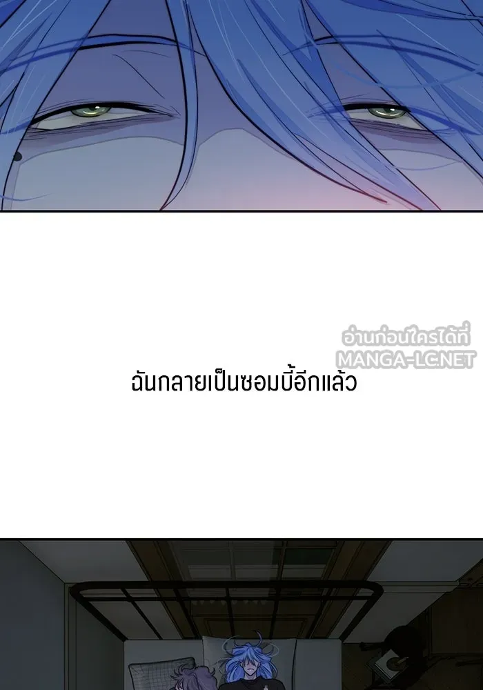 เปย์นี้เพื่อนาย My Sugar Baby ตอนที่ 92 เดือนสาม  ชีวิตประจำวันของซอมบ รูปที่ 105