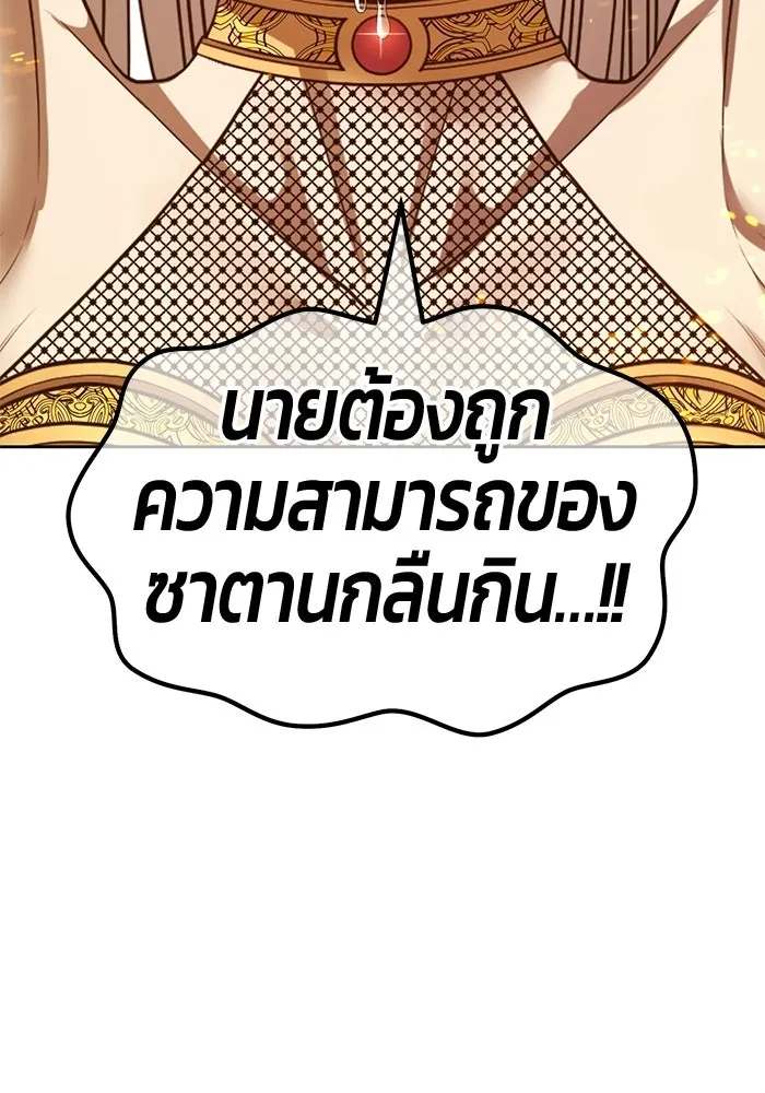+99 ท่อนไม้พร้อมบวก ตอนที่ 119 ฮันซารัง (2) รูปที่ 379