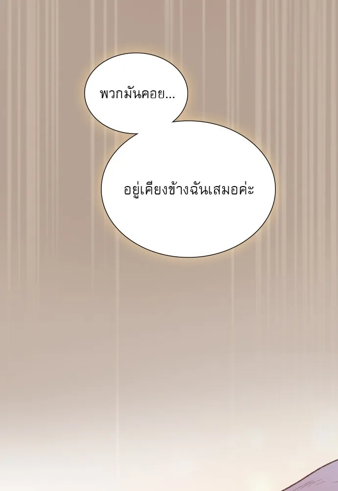 ถ้าไม่ร้อง ก็จงอ้อนวอนซะ ตอนที่ 24 รูปที่ 94