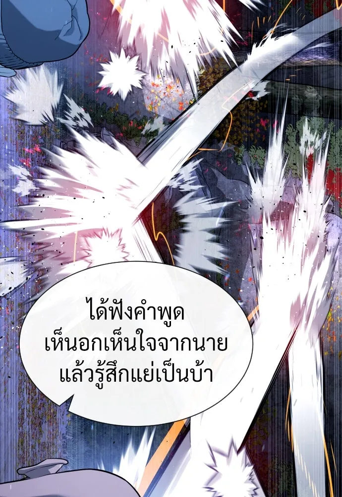 นักฆ่าย้อนวัย ตอนที่ 76 รูปที่ 85