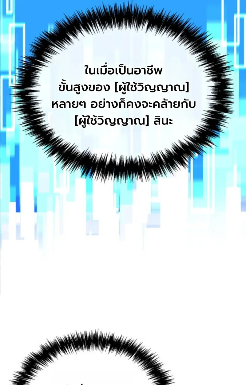 Player of a Fallen Noble Family ตอนที่ ตอนที่ 11 รูปที่ 106