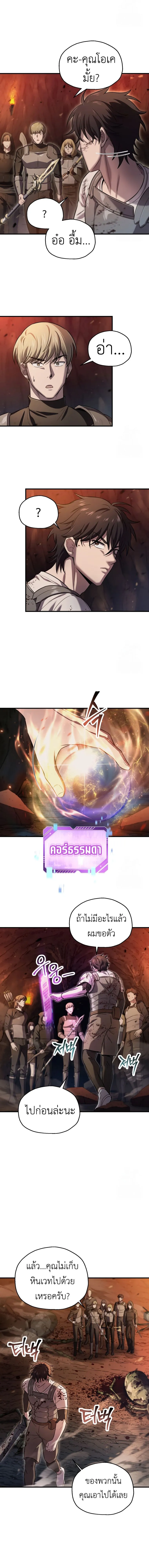 Solo Resurrection ตอนที่ ตอนที่ 21 รูปที่ 13