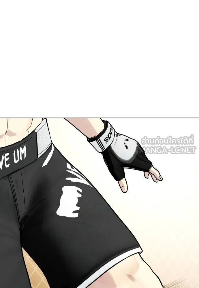 หมาหัวเน่า ตอนที่ 113 รูปที่ 220