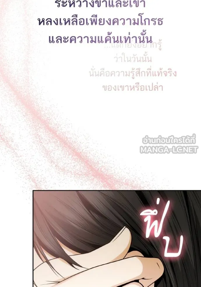 ชาตินี้น้องขอเป็น ตอนที่ 140 รูปที่ 127