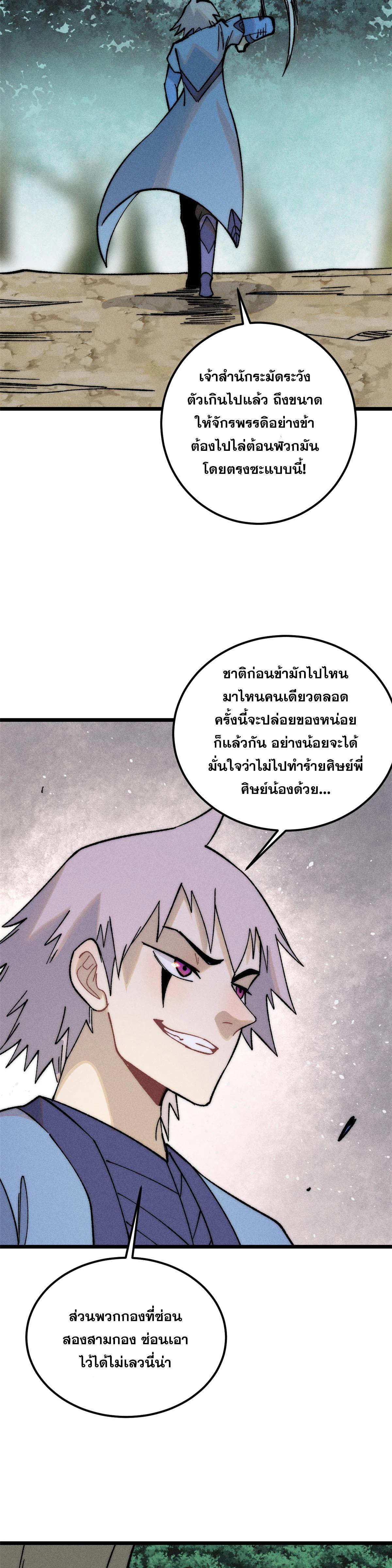Manga-lc-com อ่านมังงะ อ่านการ์ตูน ออนไลน์ ฟรี All Hail the Sect Leader ตอนที่ 1 2 3 4 5 6 7 8 9 10 11 12 13 14 ฟรี ไม่มีโฆษณา Manga-lc - อ่าน มังงะ อ่าน การ์ตูน ออนไลน์ อ่านมังงะ ฟรี
