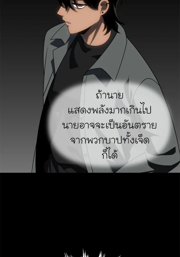 อดีตบอสหอคอย ตอนที่ 86 รูปที่ 35