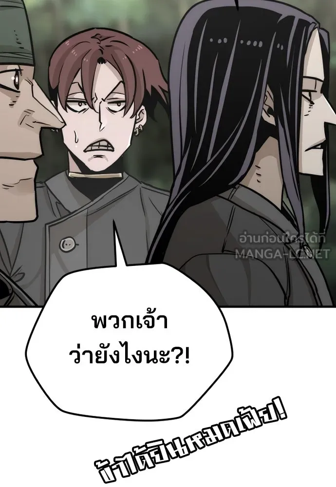 เส้นทางสู่เทพมาร ตอนที่ 81 (จบ ss1) รูปที่ 222
