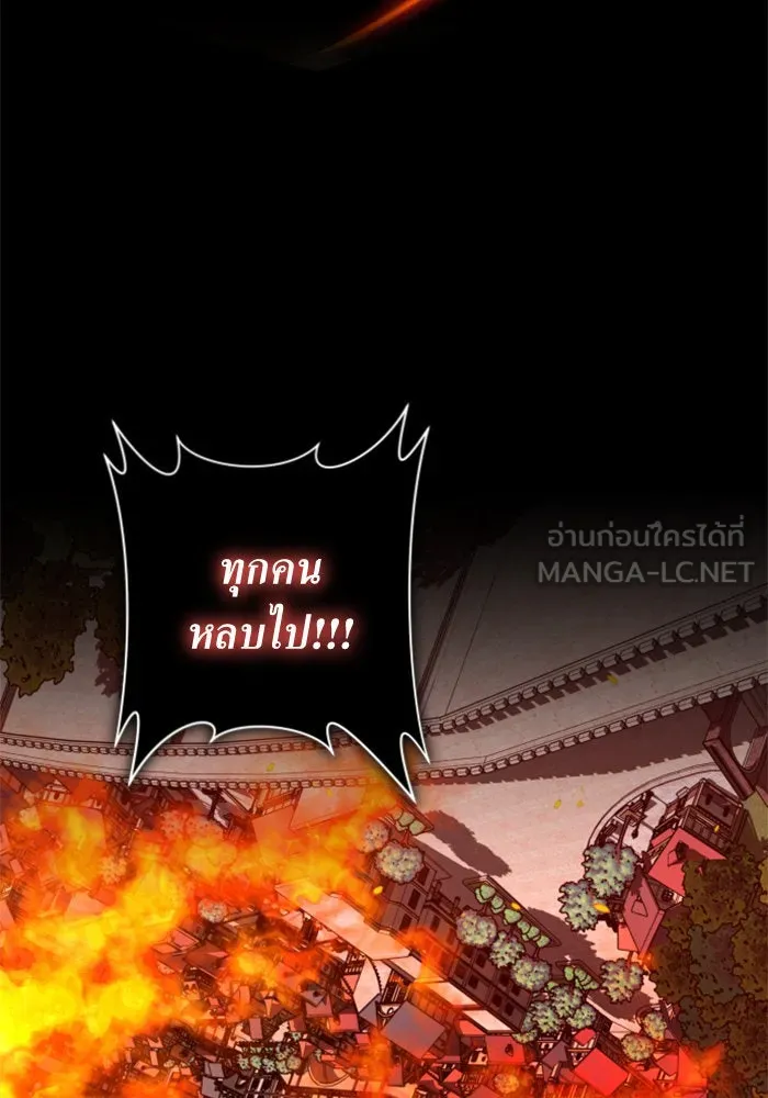 ชิงชีวิตพลิกลิขิตชะตา ตอนที่ 143. ผู้ชนะ รูปที่ 144