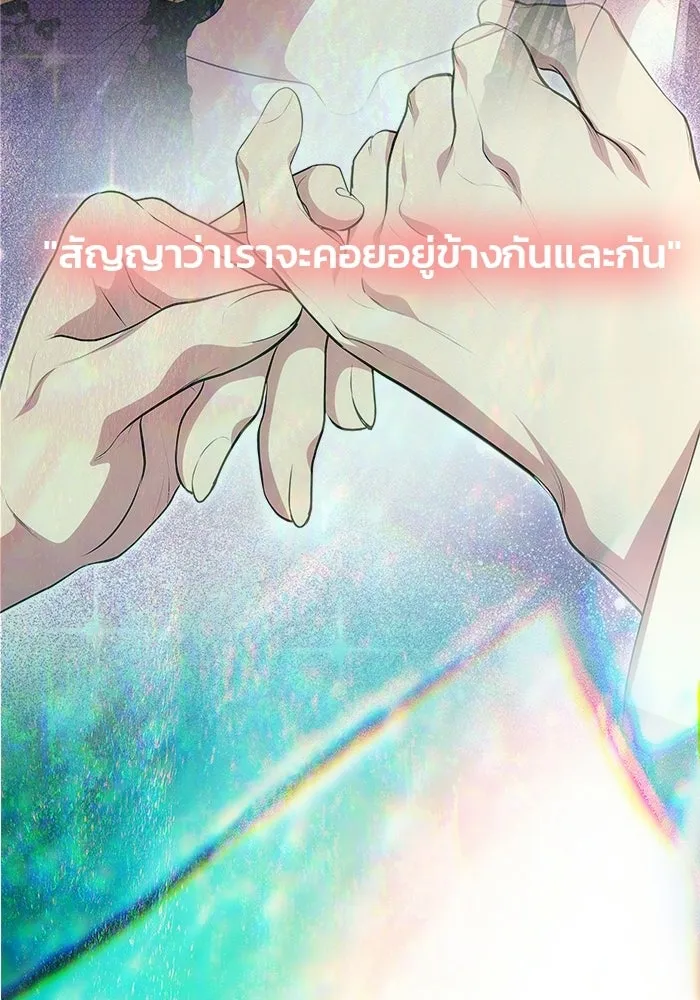 เกมรักจับสามี ตอนที่ 73 รูปที่ 92